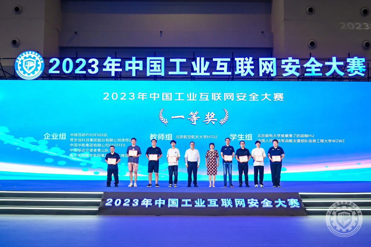 用大鸡八操美女老师视频2023年中国工业互联网安全女人操逼片